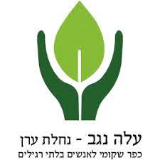 ale negev logo